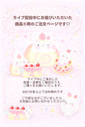 ライブ限定！